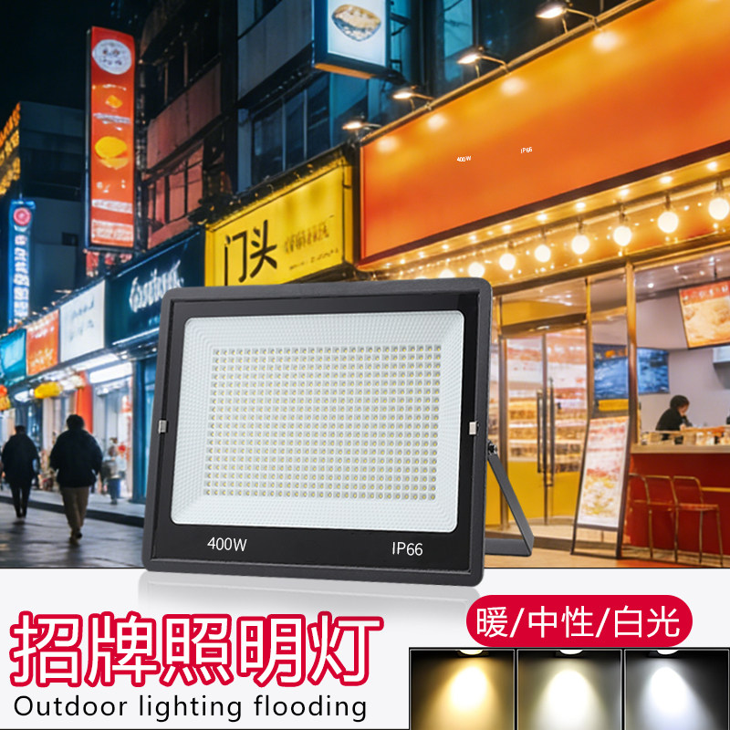 亚标led投光灯3 4000k暖光户外防水探照路灯厂房车间照明超亮射灯,家装灯饰光源,投光灯/泛光灯,淘宝优惠券,粉丝福利购,淘宝优惠卷