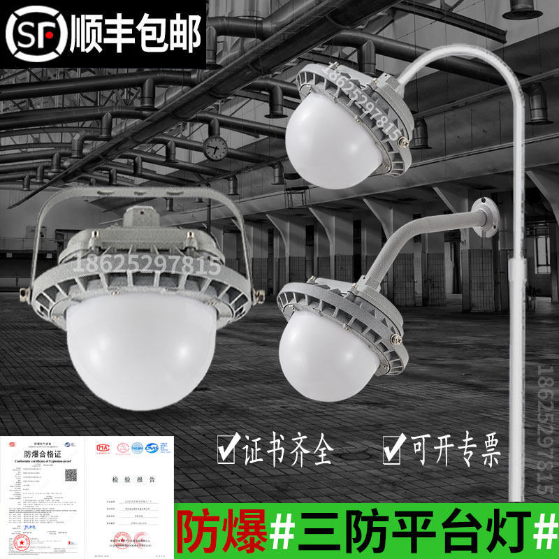亚明 led防爆三防平台灯工业型应急仓库化工车间厂房加油站专用灯,家装灯饰光源,其它灯具灯饰,淘宝优惠券,粉丝福利购,淘宝优惠卷