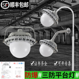 亚明 led防爆三防平台灯工业型应急仓库化工车间厂房加油站专用灯