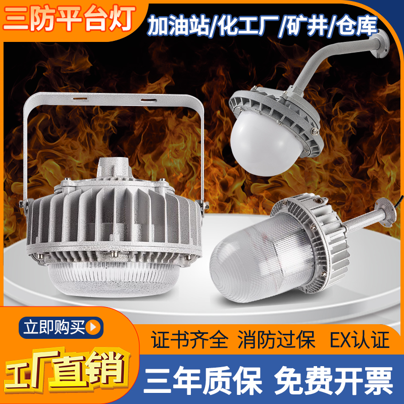 亚明麦米led三防工业照明防水防尘弯杆壁式防爆灯厂房仓库平台灯