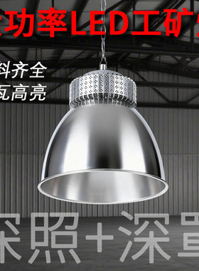 亚明led深罩工矿灯足瓦超亮超市仓库工厂房车间100200w鳍片天棚灯