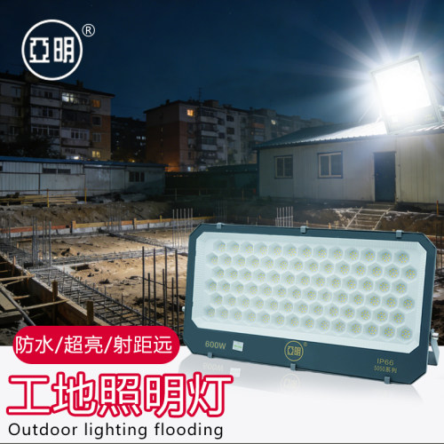 亚明5050超亮led投光灯防水射灯户外照明工地探照灯球场泛光灯