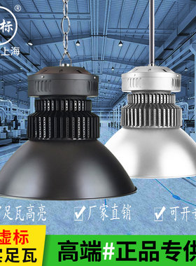 亚标高地塔led工矿灯黑色100W 200W球馆厂房仓库超亮车间吊杆灯