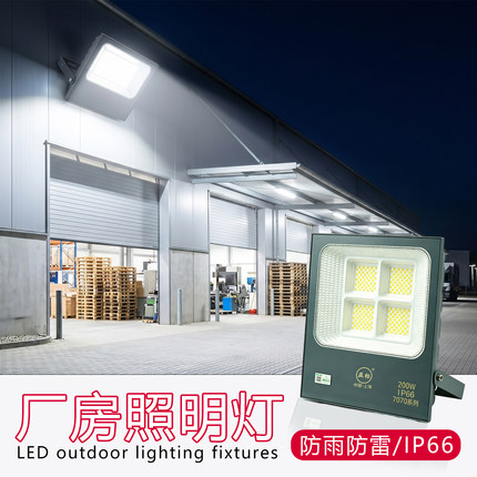 亚标LED投光灯户外照明防水防雷大功率广告厂房车间门头工地灯