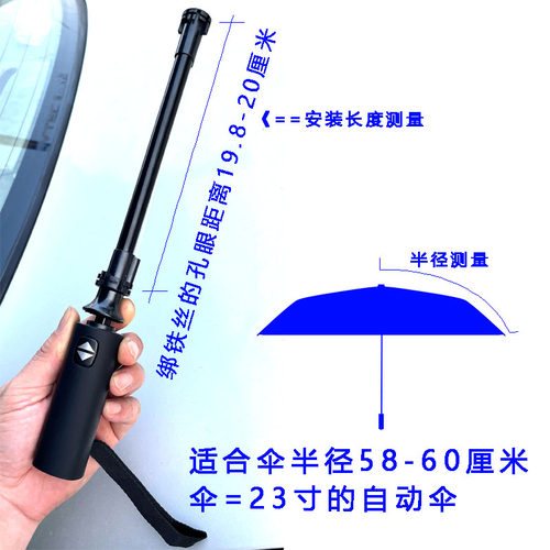 23寸自动伞伸缩杆通用配件