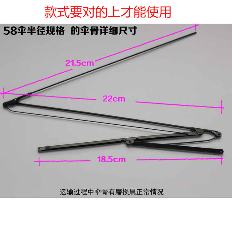 折叠雨伞骨架配件 58.5/63/70cm 半径通用 伞骨专用替换固定零件