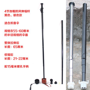折叠伞修伞配件 伞杆珠子脱落 伸缩棒伞骨太阳伞晴雨遮阳伞修中棒