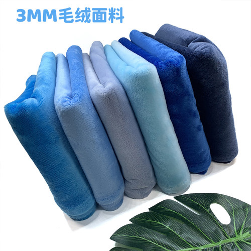 3mm水晶超柔棉花娃娃面料装饰布