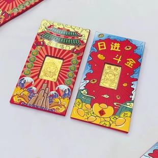 周家大福马年红包黄金999金砖日进斗金利是封五福临门 新年红包礼