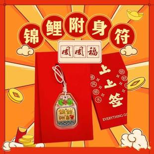 灵隐上上签国风文创足金999平安喜乐车挂包包挂件毕业新年小礼物