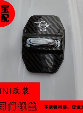 适用于25款MINI门锁盖MINICLUBMAN COUNTRYMAN改装门锁扣盖