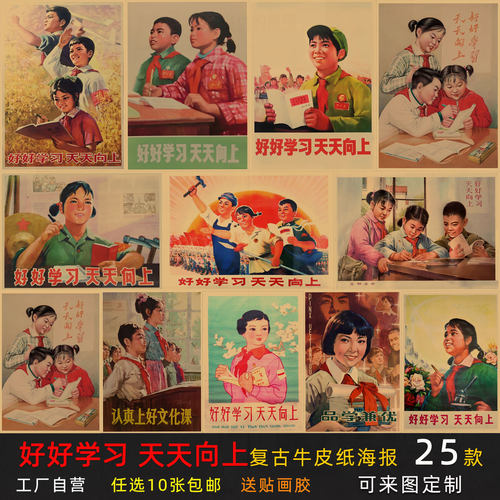 励志海报复古装饰贴墙画