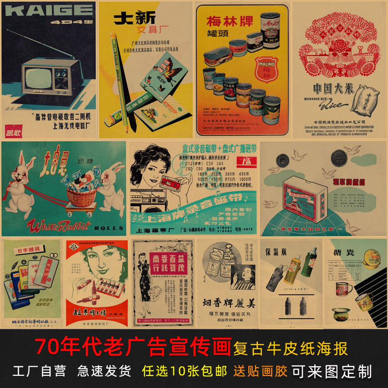 8090年代百货商店零食日用品复古怀旧宣传画牛皮纸海报贴墙装饰画,家居饰品,现代装饰画,淘宝优惠券,粉丝福利购,淘宝优惠卷