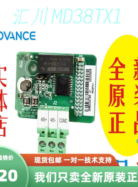 MD38TX1 汇川变频器通讯卡 MODBUS通讯卡  全新正品