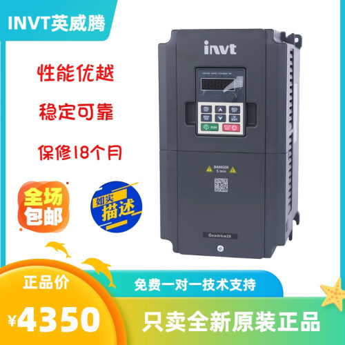 GD100-022G-4 英威腾变频器 三相380V适配22KW电机