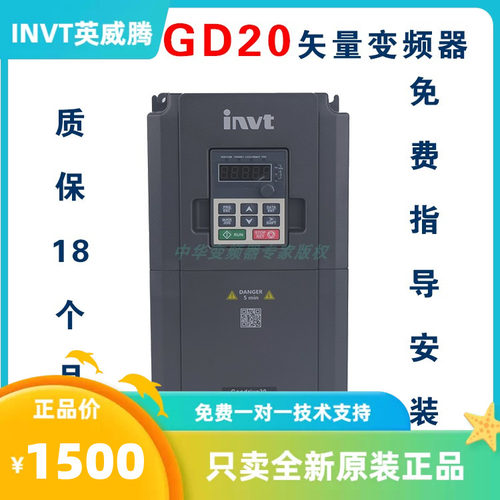 英威腾变频器GD300-01A
