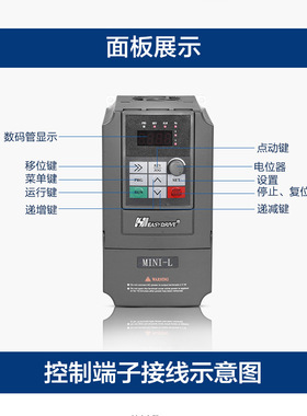 询价特价 easydrive变频器 MINI-L-4T0015M 380V 适配1.5KW
