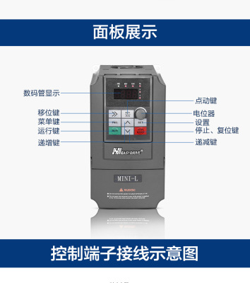 易驱变频器MINI-L-4T0007M