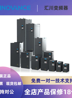 汇川变频器MD290T11G/15PB 重载11KW 轻载15KW 380V