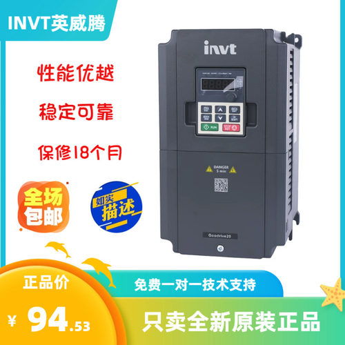 英威腾变频器GD20全新正品现货