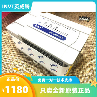 IVC1L 英威騰PLC控制器 1614MAR1