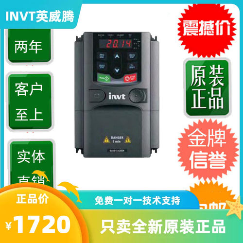 GD200A-5R5G/7R5P-4 英威腾变频器 重载5.5KW/轻载7.5KW 380V - 封面