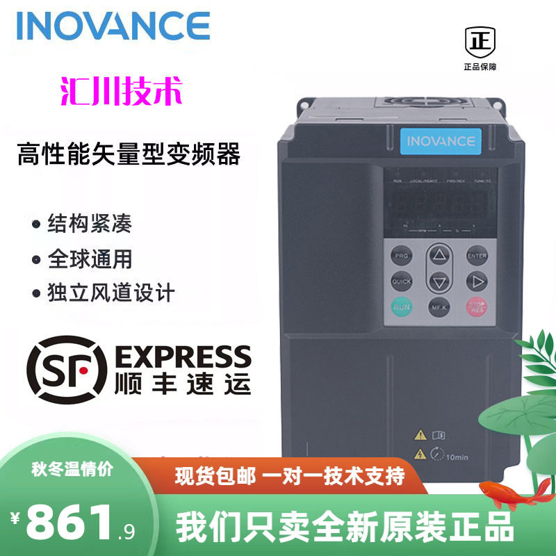 汇川变频器MD500系列  380V全新正品