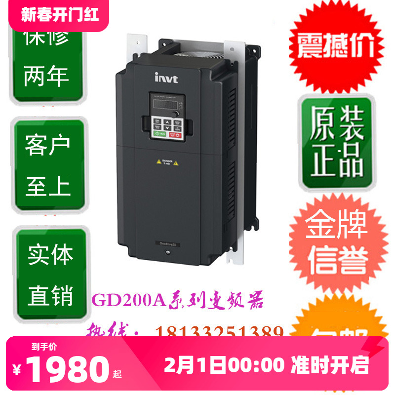 GD100-7R5G-4英威腾变频器三相380V适配7.5KW电机