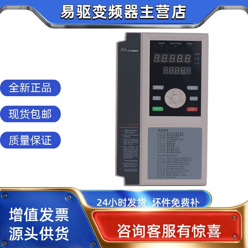 easydrive易驱变频器GT200系列