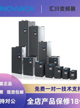 汇川变频器MD290T22G/30P 重载22KW轻载30KW 380V