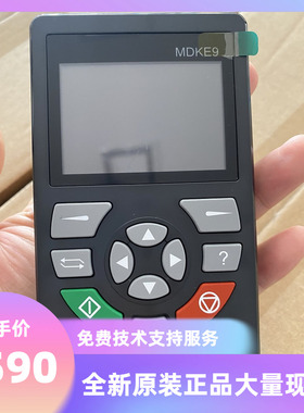 汇川变频器MD290 MD500多功能面板 拷贝键盘  MDKE9 全新正品