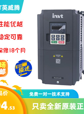 INVT英威腾变频器GD20系列0R7G-1R5G-2R2G-004G-5R5G-7R5G-011G