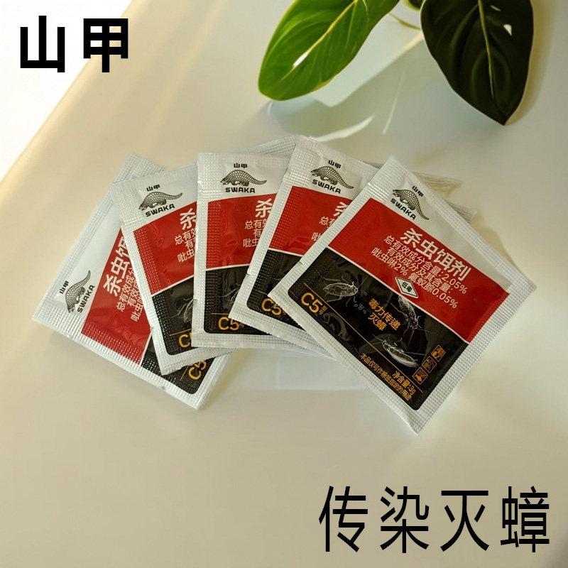 山甲牌蟑螂药除蟑螂灭蟑螂蚂蚁杀虫饵剂捕蟑螂器家用除虫