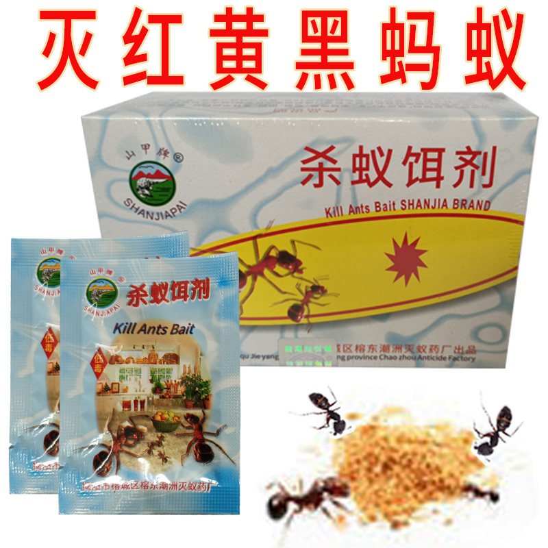 山甲杀蚁饵剂蚂蚁粉末连锁灭杀