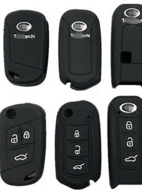 适用传祺GS4/GS3/GA6/GA3S/GA5/GS5/GE3/GS8/GS7汽车钥匙包套硅胶