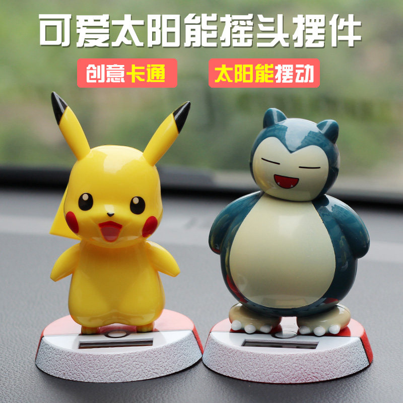 神奇宝贝汽车摆件太阳能摇头公仔可爱小精灵口袋妖怪皮卡丘内饰品