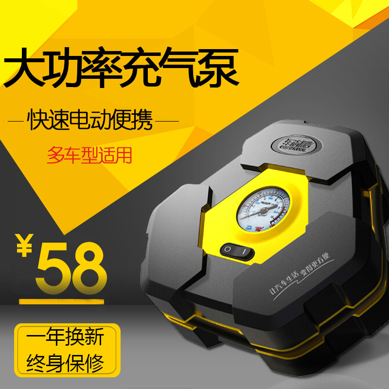 车志酷  汽车打气泵车载充气泵车用12v电动便携式应急轮胎充气泵