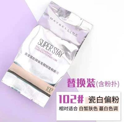 美宝莲巨持妆气垫粉底液superstay无瑕 113 112 102 111 120 110