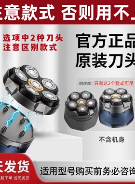 正品科明顿KMD-U6君派FK8750原装8790磁吸六刀头片剃光头原厂配件