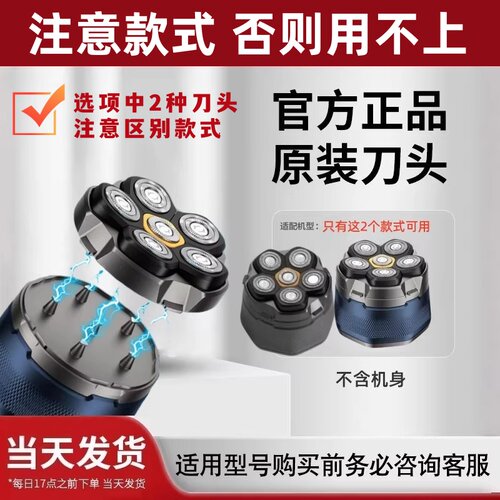 科明顿U6磁吸六刀头8750原厂配件