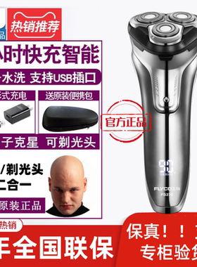 飞科剃须刀男刮胡刀电动自刮光头大功率剃光头神器fs312水洗正品