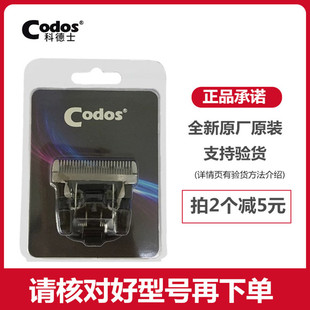 科德士原装配件刀头918/T8|961|968|916|912|980|T6|919|T9|921