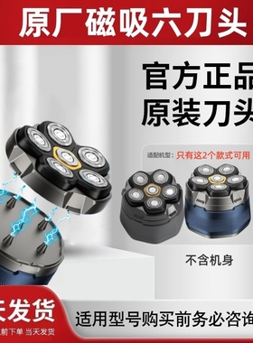 正品科明顿KMD-U6君派FK8750原装8790磁吸六刀头片剃光头原厂配件
