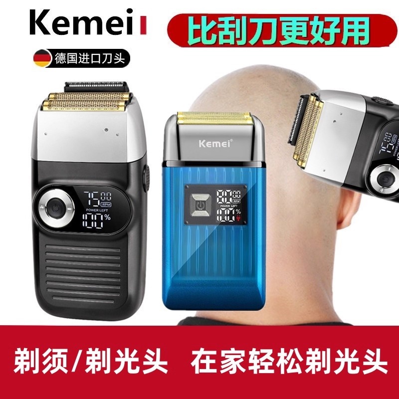 【10w】发廊增白器剃光头机