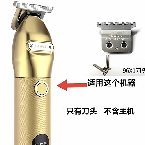 【原装正品】嘉美理发器配件刀头