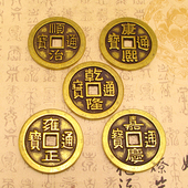 黄铜五帝钱加厚大号镇宅仿古铜钱古币顺治康熙乾隆通宝铜钱压门槛