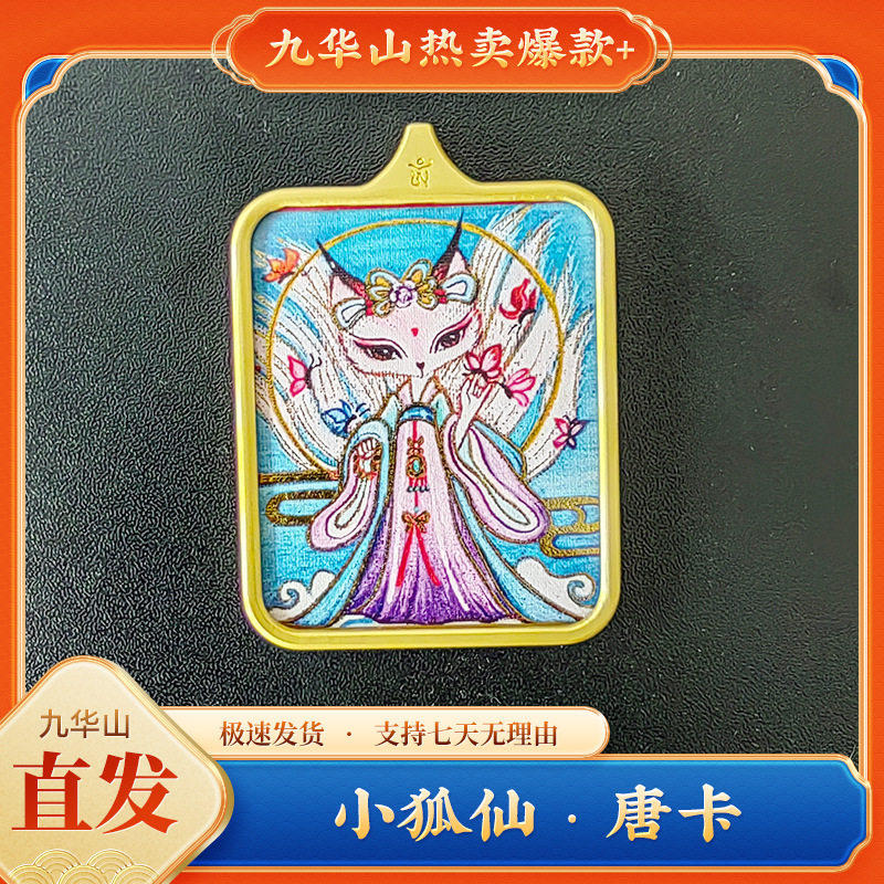 九尾狐手绘唐卡吊坠男女护身项链挂件随身西藏饰品九华山发货
