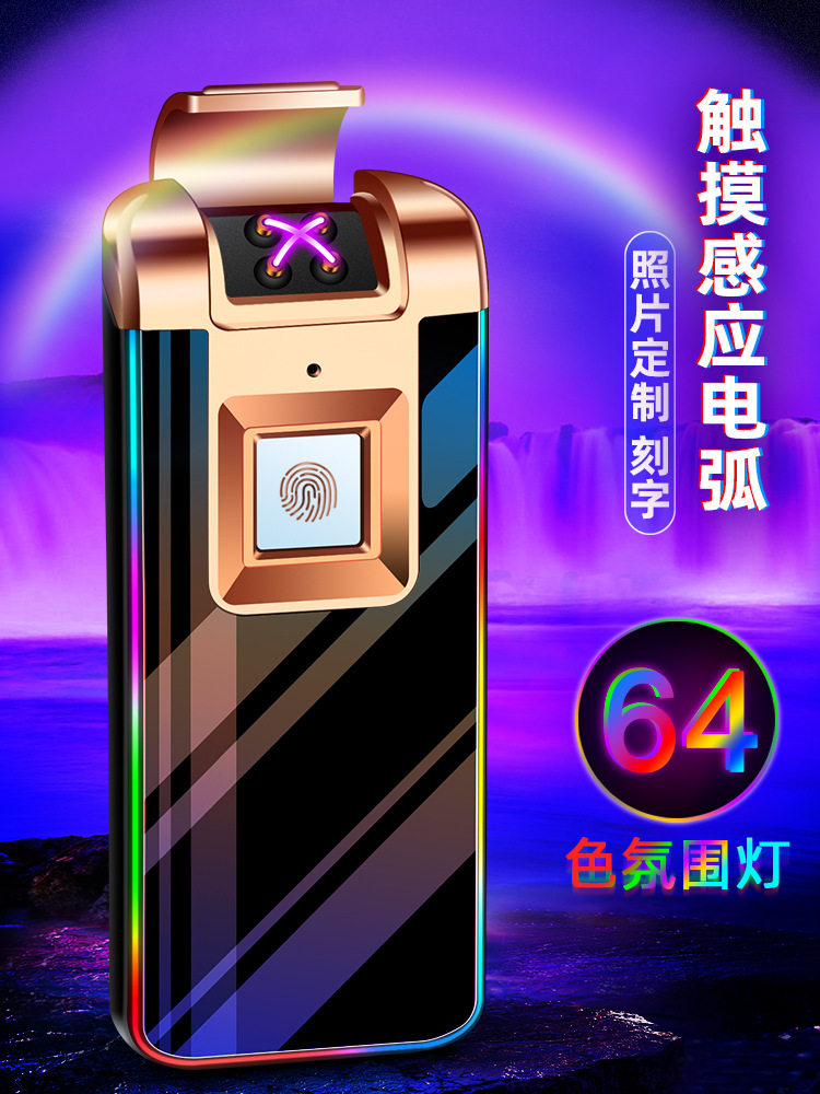 触摸感应双电弧充电打火机激光个性DIY男士礼品打火机K19