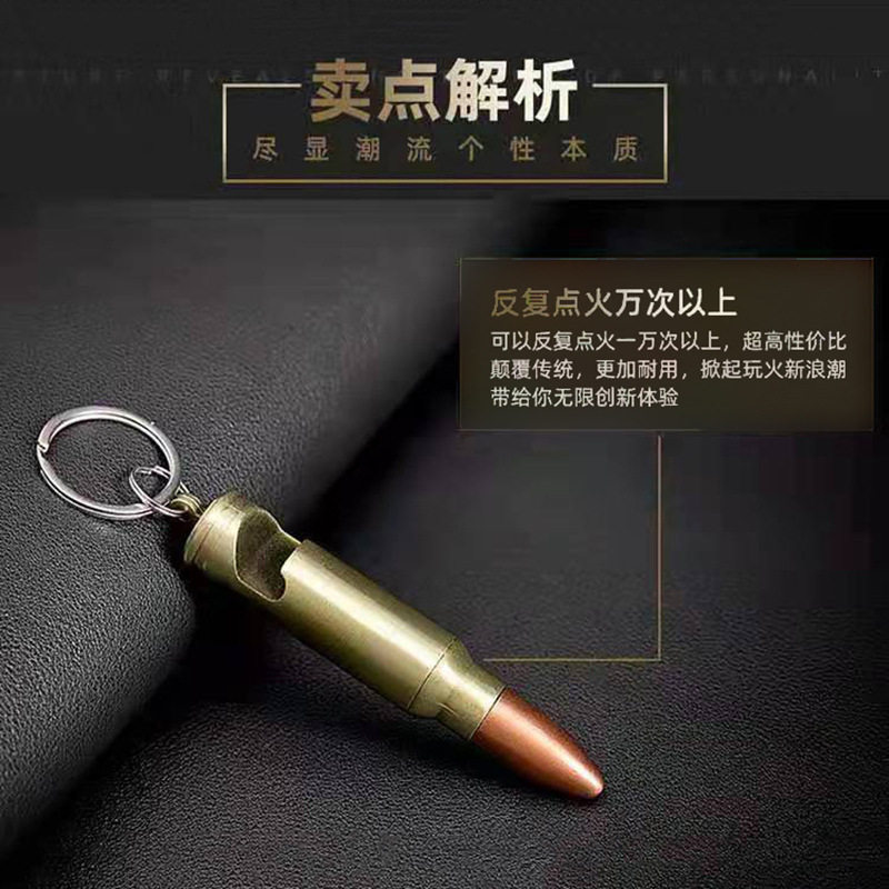 YM啤酒开子弹钥匙扣万次火柴煤油打火机 创意多功能便携造型火机