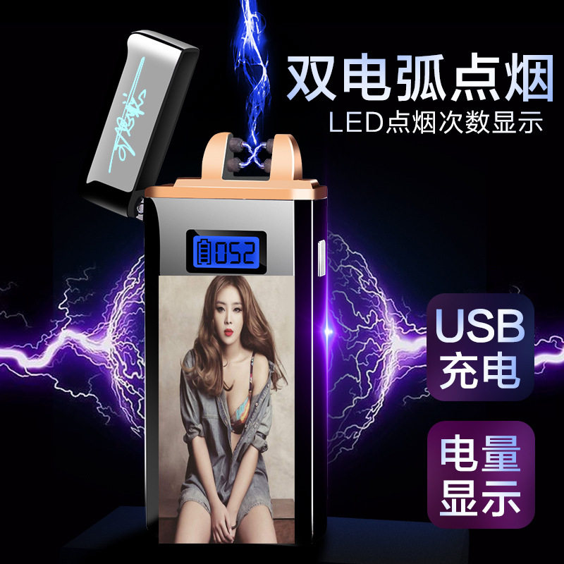 新品液晶屏双电弧创意数显电量充电打火机金属显点烟数量定制